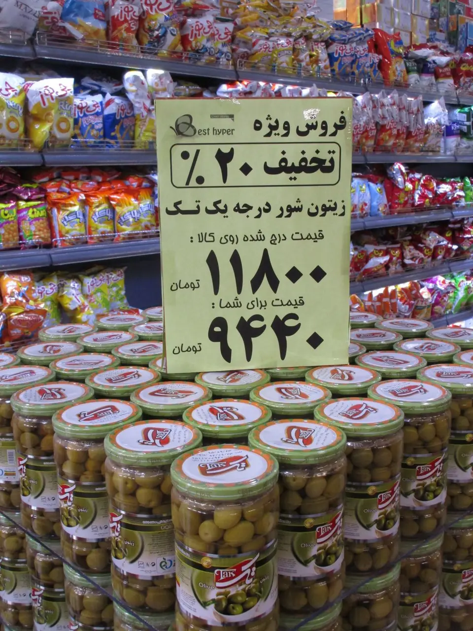 supermarkt1.JPG